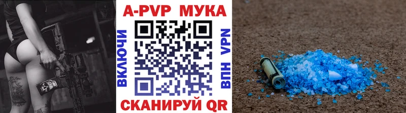 Купить  Георгиевск  А ПВП Соль 