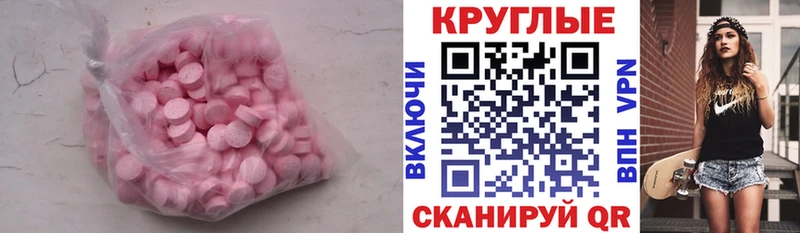 ЭКСТАЗИ mix  Купить закладки  Георгиевск 