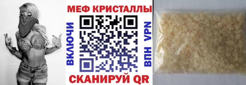 МЕФ мука  Купить  Георгиевск 