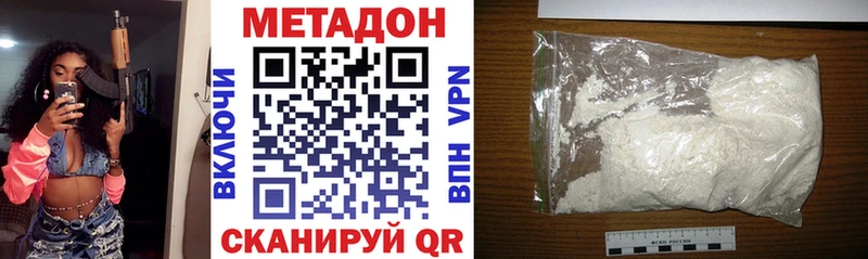 Метадон VHQ  Купить  Георгиевск 